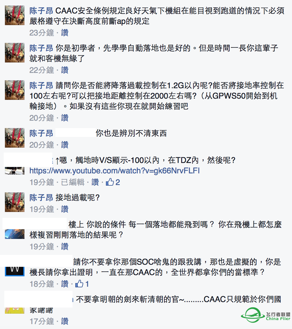 天气良好不得使用全自动降落？-3171 