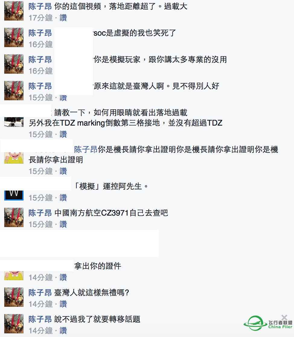 天气良好不得使用全自动降落？-8685 