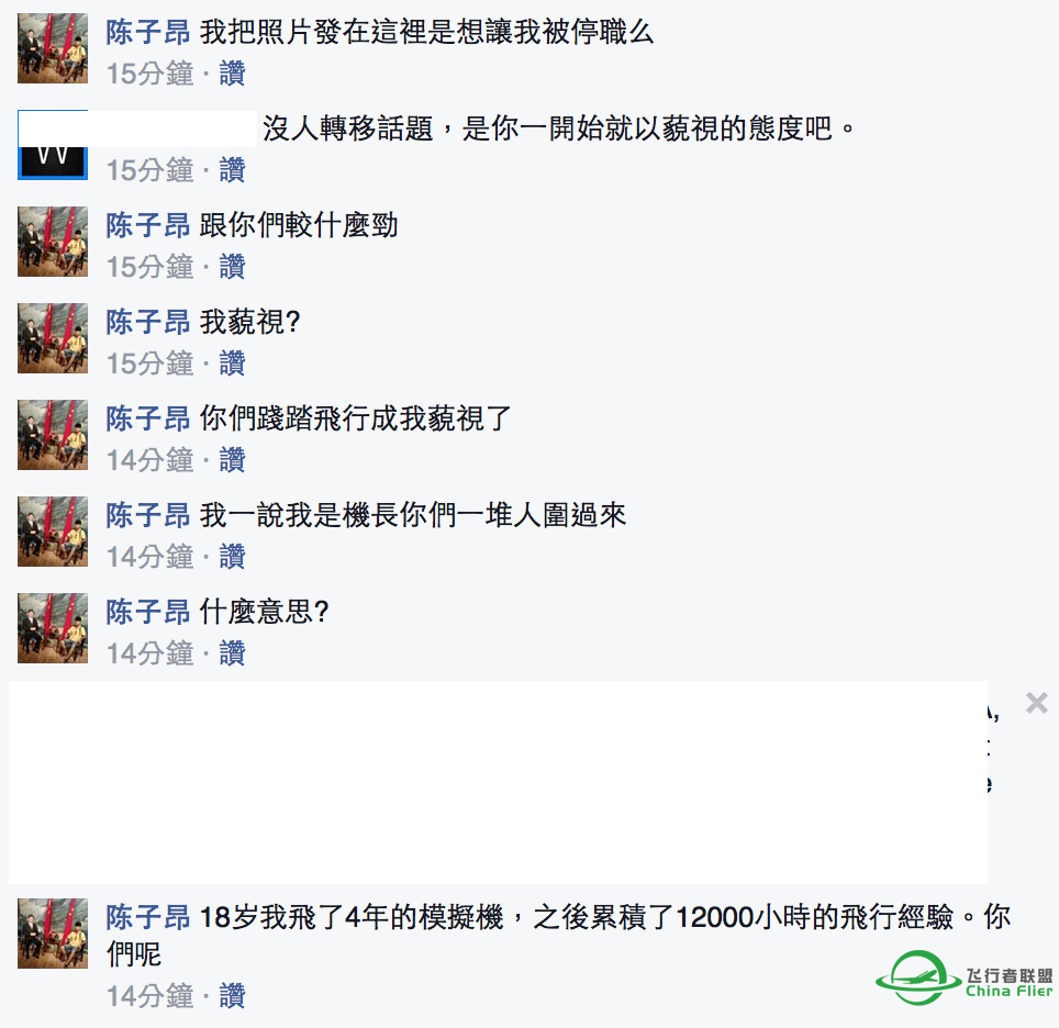 天气良好不得使用全自动降落？-645 