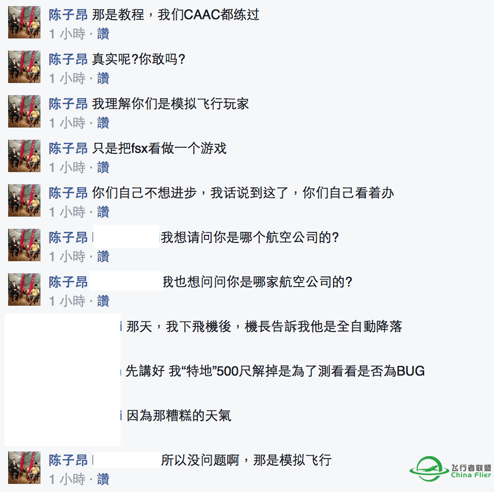 天气良好不得使用全自动降落？-4050 