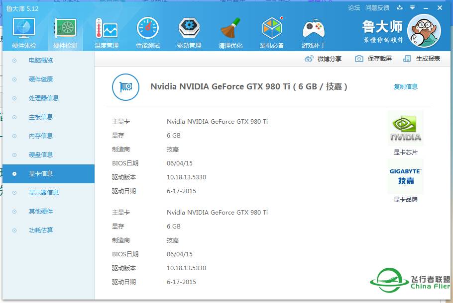 （已解决）关于电源功率对瞬间掉帧的问题-6140 