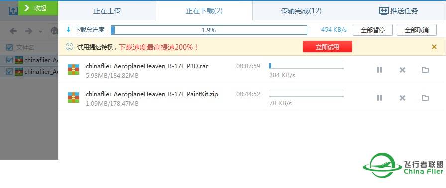 百度云限速之我不同意-你想飙多快就多快！-9856 