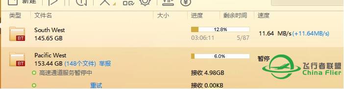 用上了100M宽带！！-1644 