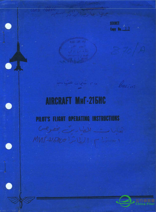 Mig-21Bis 英文版军方真实手册-5497 