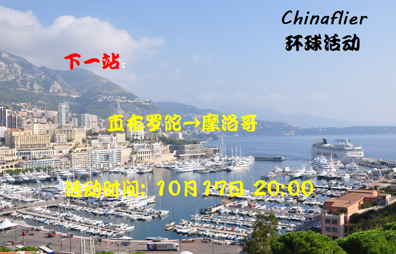 环球活动62#直布罗陀=摩洛哥-6164 
