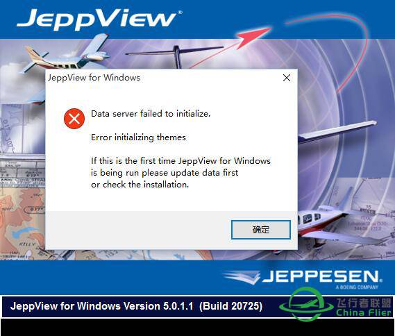 杰普森航图数据软件无法启动-1502 