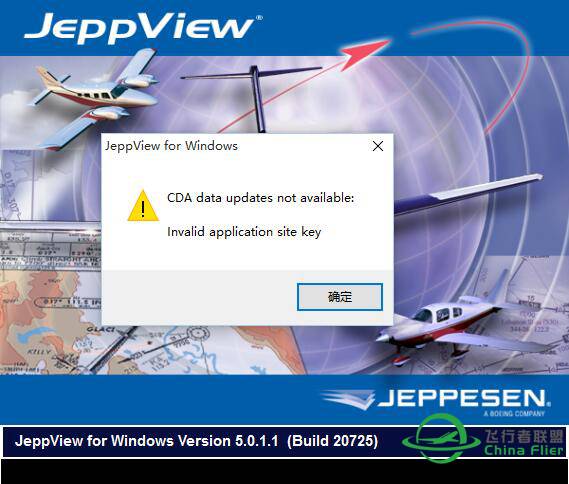 杰普森航图数据软件无法启动-4386 