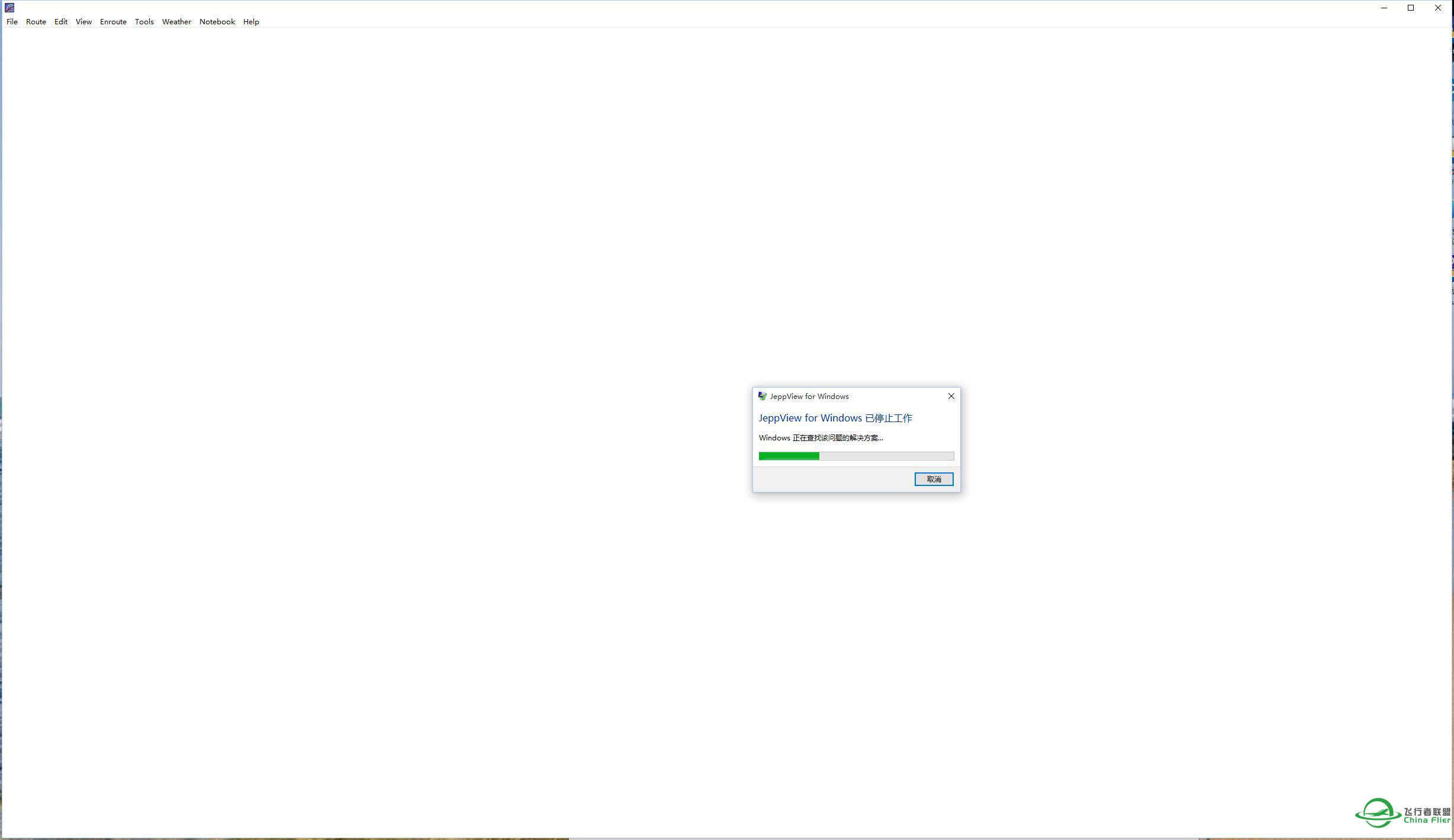 杰普森航图数据软件无法启动-120 