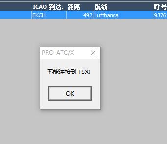 关于PRO-ATC最新版与P3DV3的连接问题-7847 