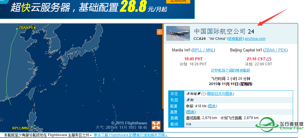 这是习大大的飞机吗？-4632 