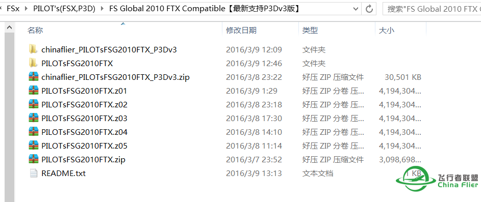 FS Global 2010 FTX Compatible和谐安装问题-2971 