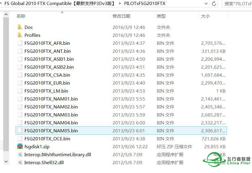 FS Global 2010 FTX Compatible和谐安装问题-5874 