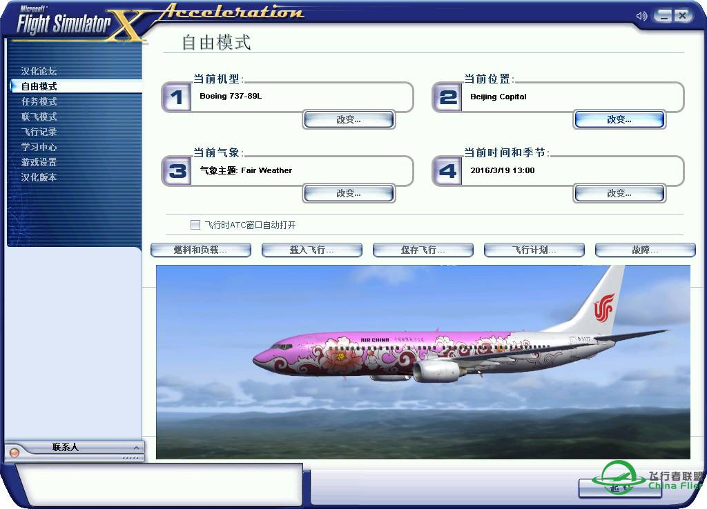 [教程]--FSX使用N卡和A卡开抗锯齿的方法。-2444 