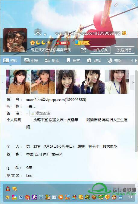 CFR0920 请各位飞友注意此人人品！-3341 