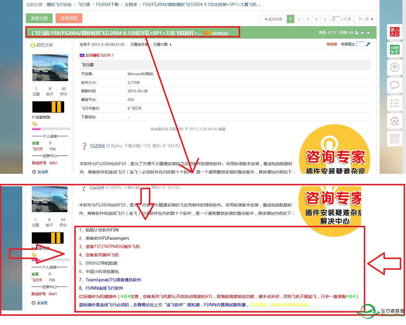 为什么一直没有人发FS9的机模插件-5982 