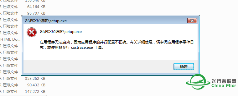 FSX加速度资料片无法安装请各位帮忙看看是什么问题-8963 