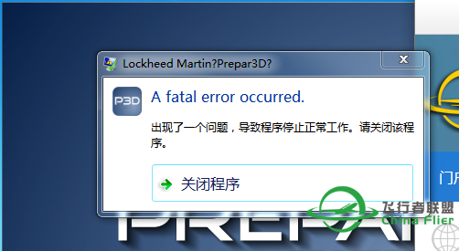 新装P3D3.23出错，请教！-1307 