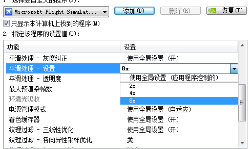请教大家用的是什么抗锯齿软件？-8135 