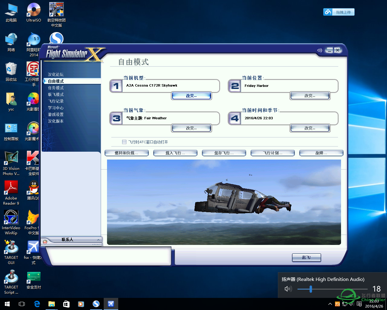 请教老飞安装A2A Simulation - C172 Trainer v2.0有问题如图-2064 