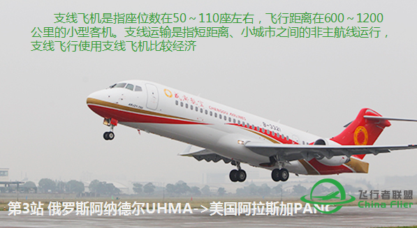 涨姿势：ARJ21自然结冰试飞成功二周年-7565 