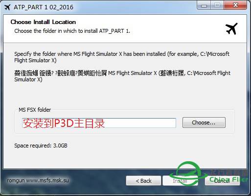 P3D下无需MigrationTool 安装 Flight1 - Ultimate Traffic 2 v2.10的方法-8888 