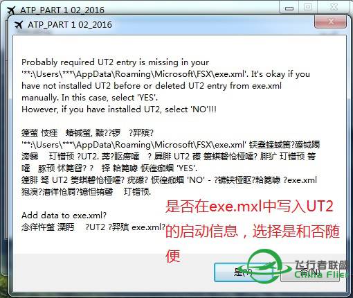 P3D下无需MigrationTool 安装 Flight1 - Ultimate Traffic 2 v2.10的方法-9203 