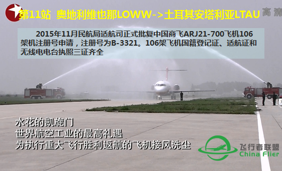 涨姿势：ARJ21自然结冰试飞成功二周年-7467 