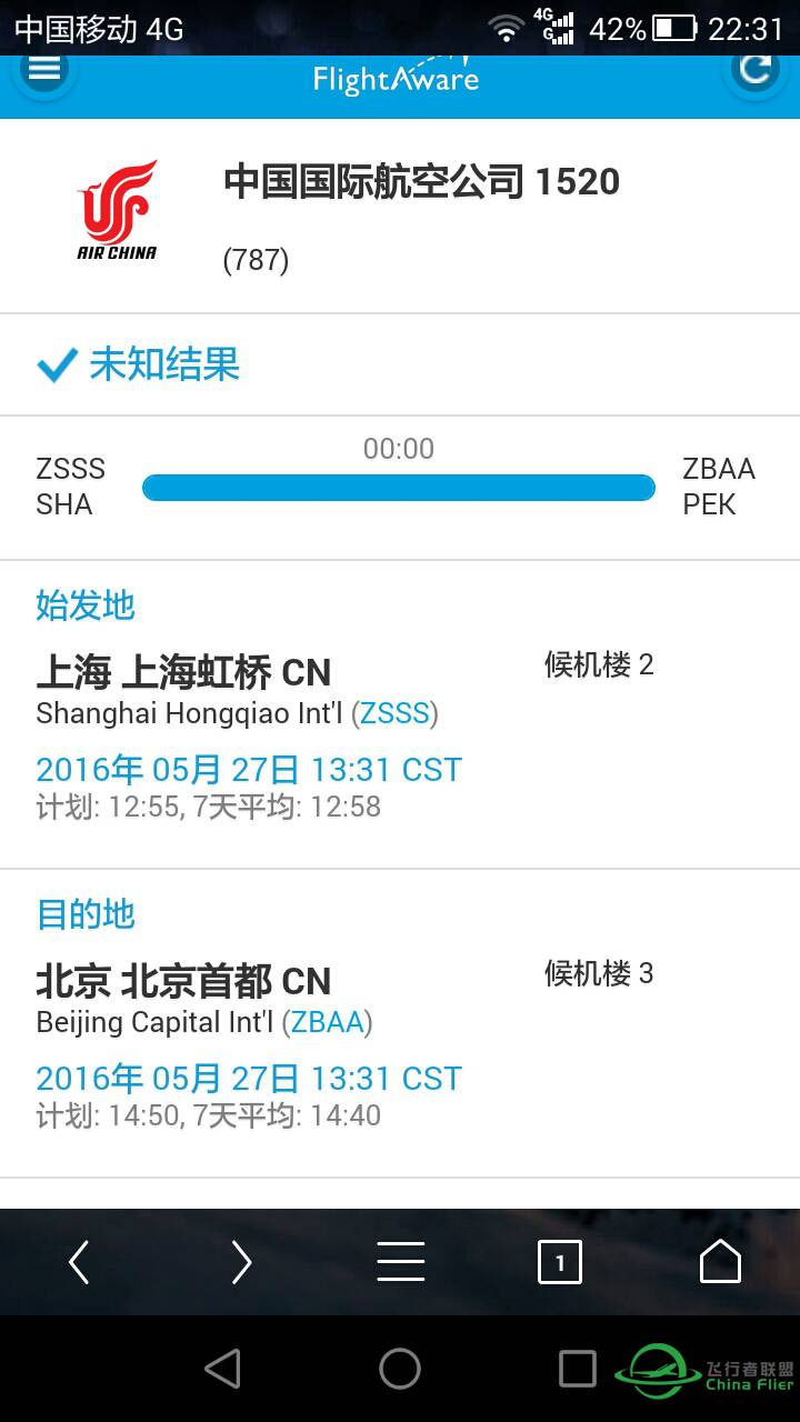 【Flightaware】国航首架787-9  5月26-27日飞行记录-7357 