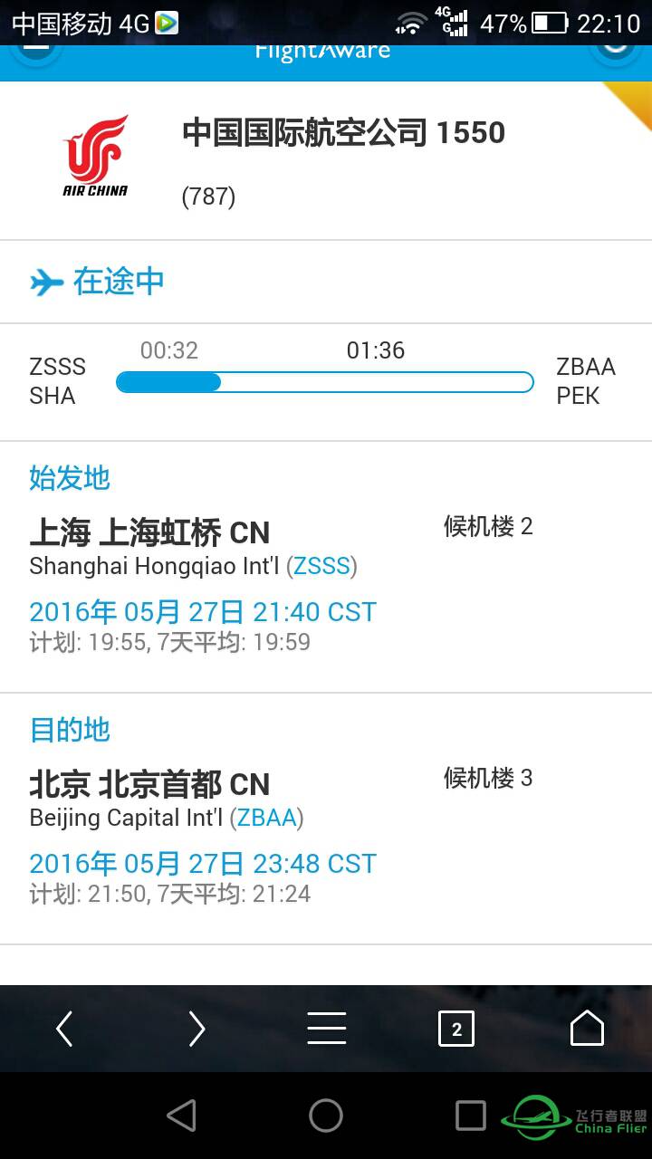 【Flightaware】国航首架787-9  5月26-27日飞行记录-3506 
