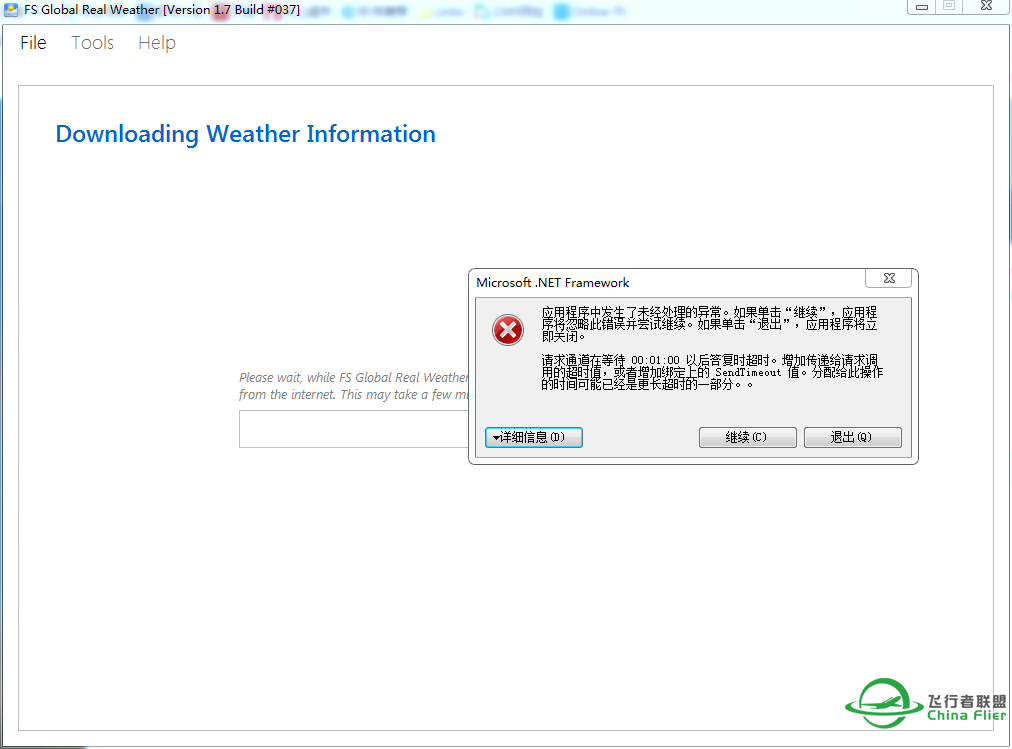 【求助】FS Global Real Weather 下载天气出错的问题-3446 