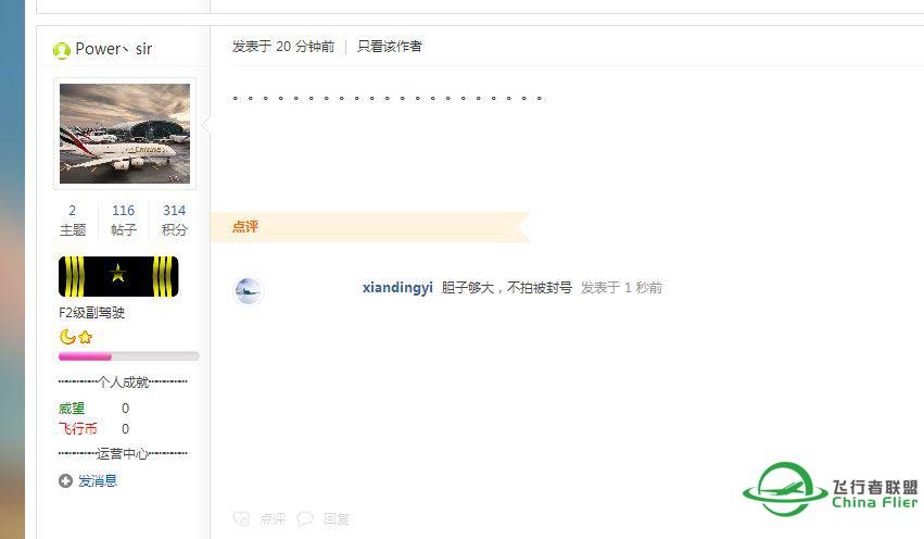 期待论坛的管理在严格些！投诉贴！！！-8974 