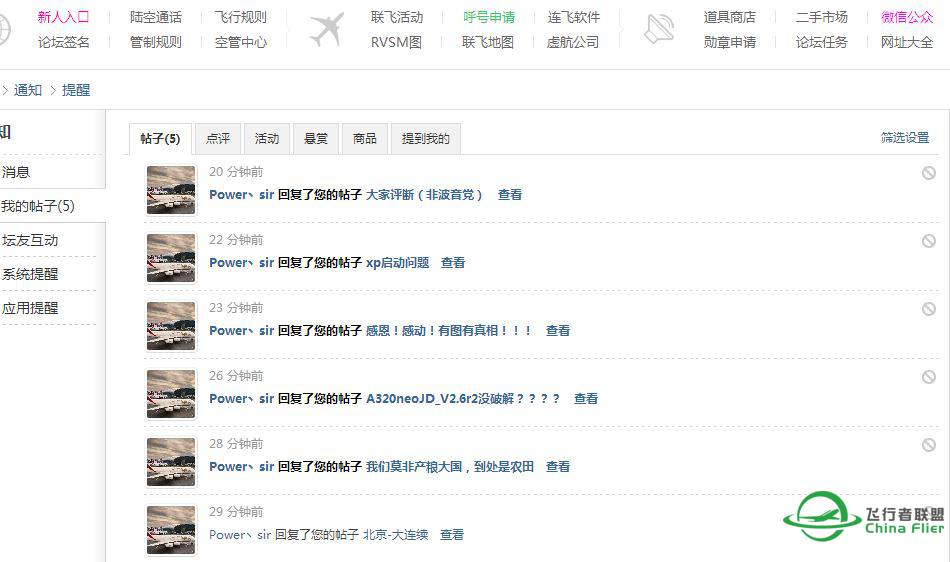 期待论坛的管理在严格些！投诉贴！！！-7295 
