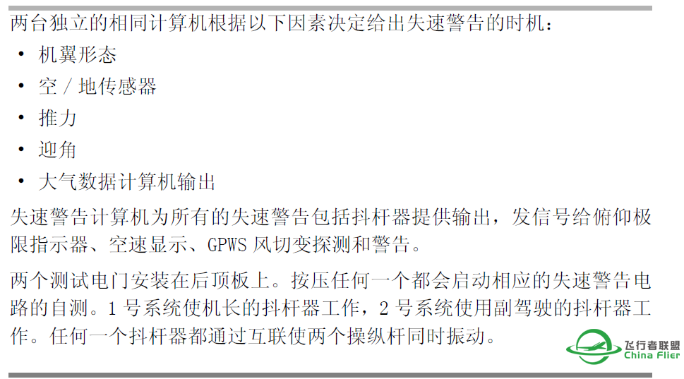 IXEG737有没有模拟出震杆啊-4003 