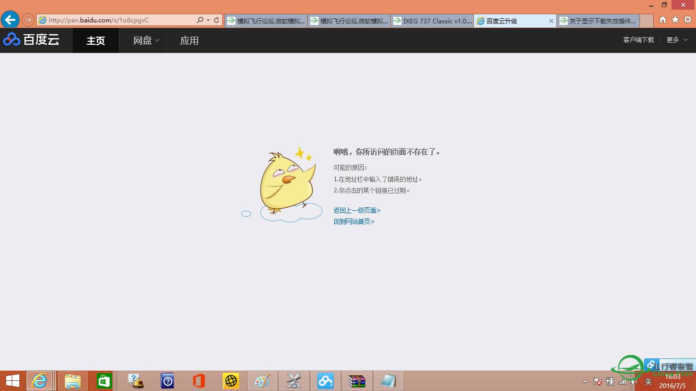 【已经解决，换浏览器即可】怎么会这样……-2393 