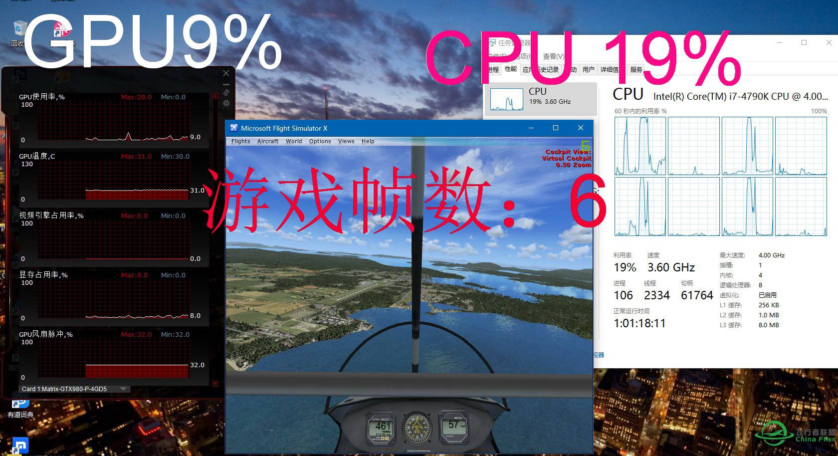 【问题】Win10-FSX运行帧数大降，硬件并没全效运行？-9867 