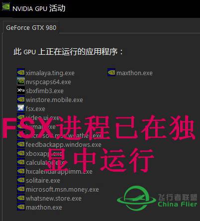 【问题】Win10-FSX运行帧数大降，硬件并没全效运行？-385 