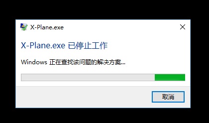 【尚未解决】X-Plane进入问题。-2241 