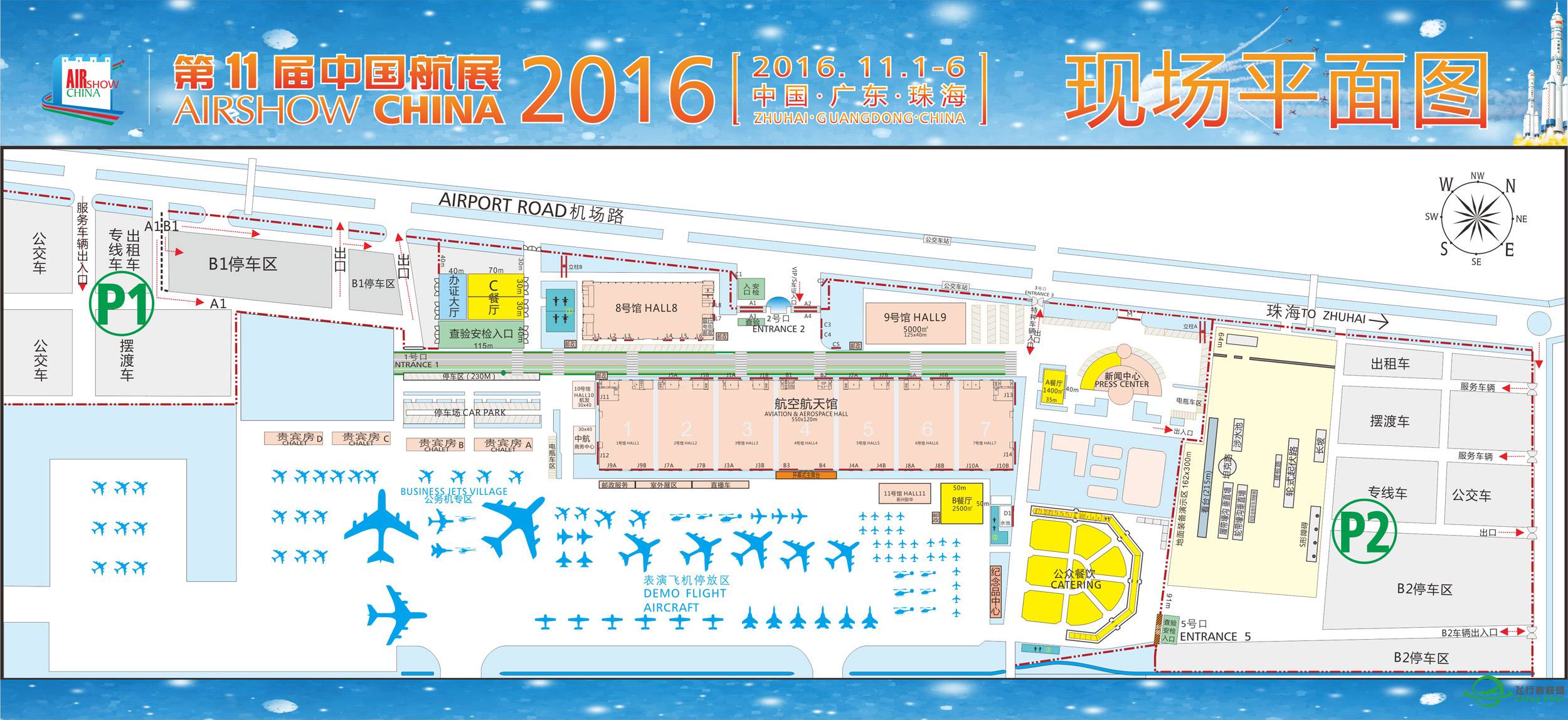 2016 珠海航展论坛里有没有组团去的！-880 