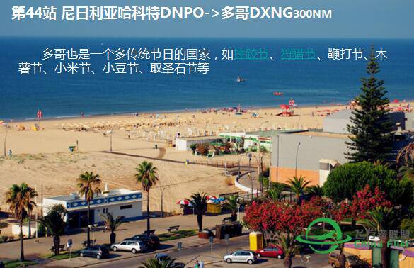 FSHCCA 休闲环球飞行 浏览世界名胜 西亚非洲 第三季-1701 