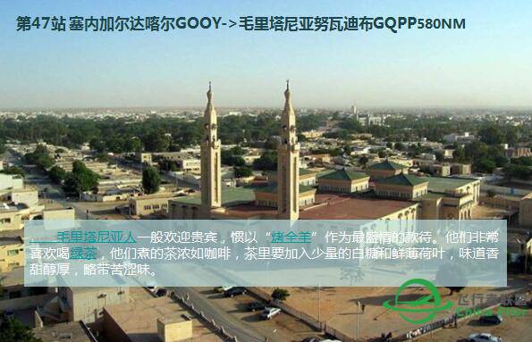 FSHCCA 休闲环球飞行 浏览世界名胜 西亚非洲 第三季-8502 