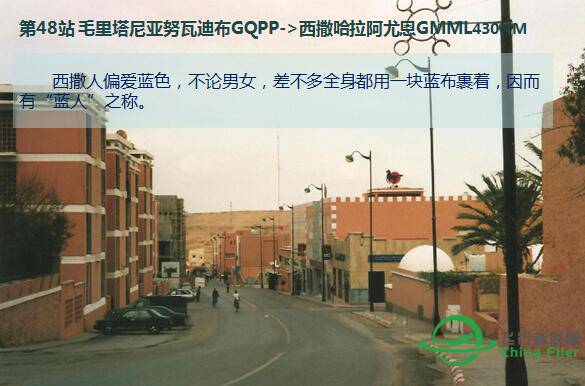 FSHCCA 休闲环球飞行 浏览世界名胜 西亚非洲 第三季-7374 