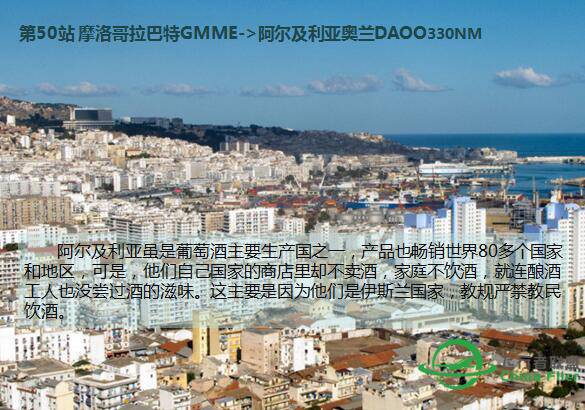 FSHCCA 休闲环球飞行 浏览世界名胜 西亚非洲 第三季-6853 