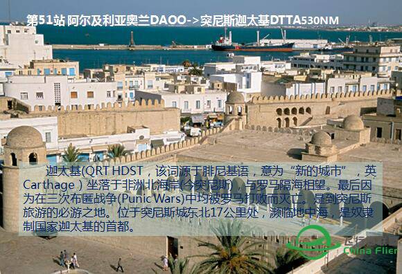 FSHCCA 休闲环球飞行 浏览世界名胜 西亚非洲 第三季-5666 