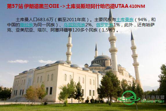 FSHCCA 休闲环球飞行 浏览世界名胜 西亚非洲 第三季-6394 