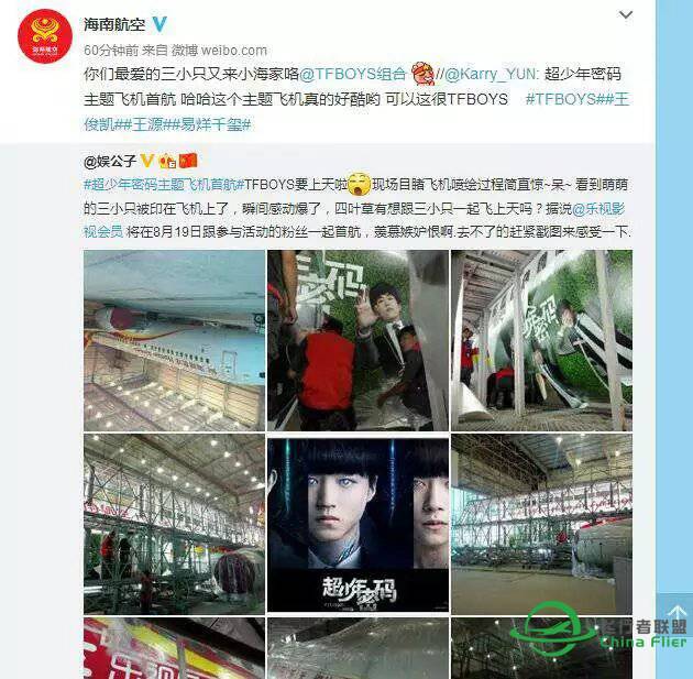 蛤利路亚!B-6066号掏粪的738今天执行航班-4023 