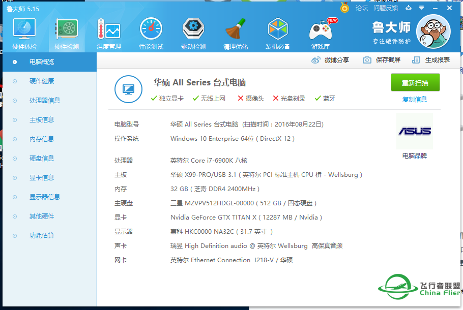 刚配置了两台电脑，大家评评玩XPlane和P3D哪个合适？-1076 