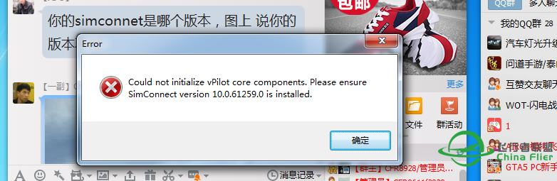 连飞插件问题-4662 