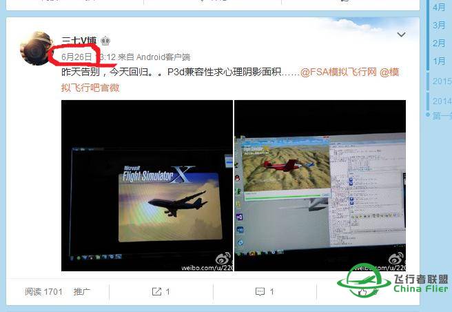 有光就有生机，P3D首航，华航猛禽霸气压楼-792 