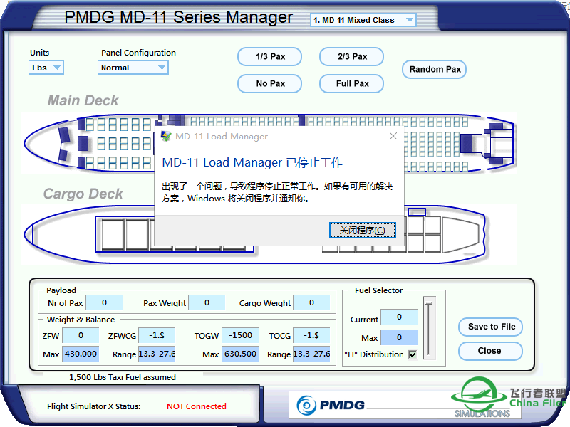 MD-11的配载工具无法打开怎么解决啊？-8813 