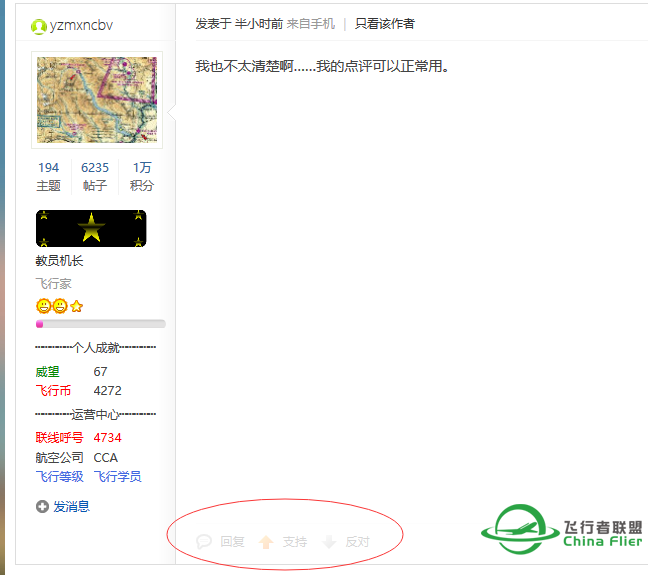 关于论坛权限的一点疑惑-5479 